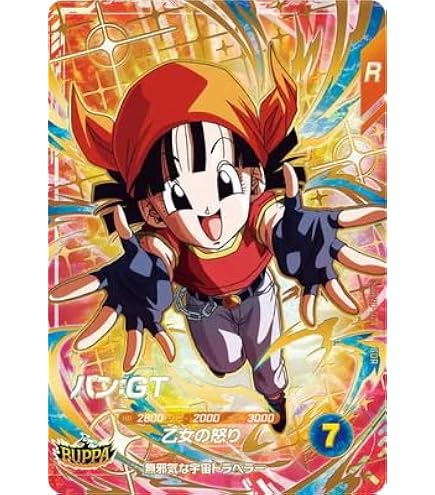Amazon.co.jp: ドラゴンボールスーパーダイバーズ SDV10-024 パン GDR